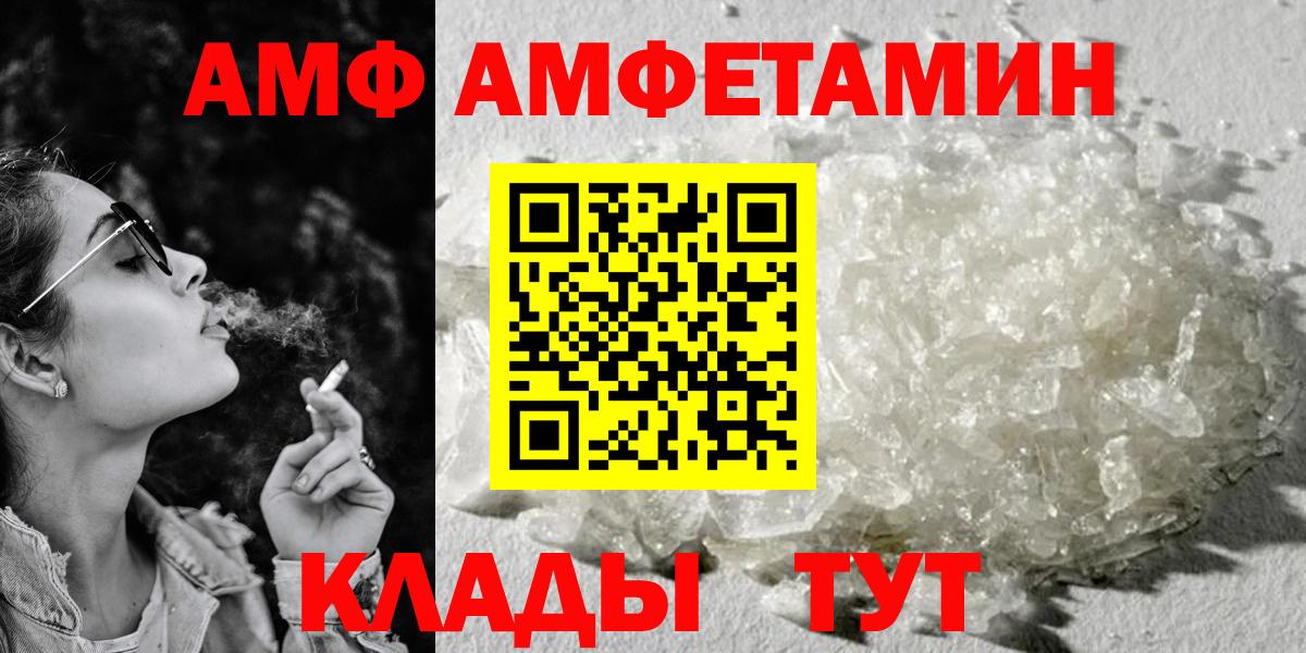 АМФ VHQ Ефремов