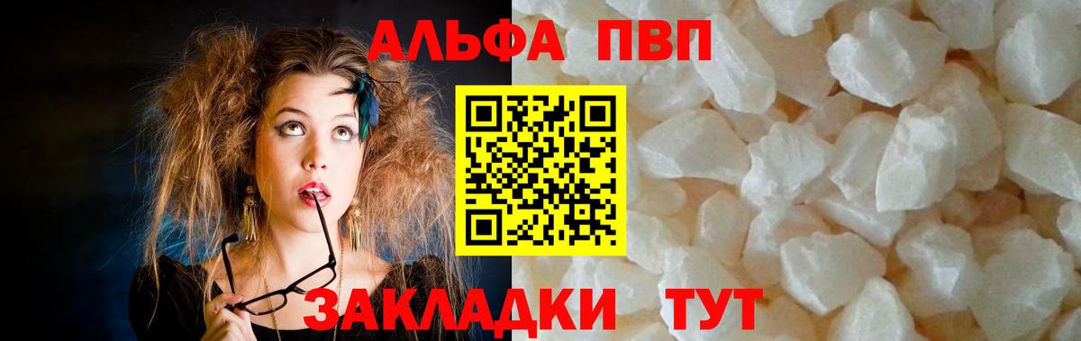 Ефремов  A-PVP  Alpha PVP Crystall  A PVP СК  Вход с VPN  A PVP Соль 