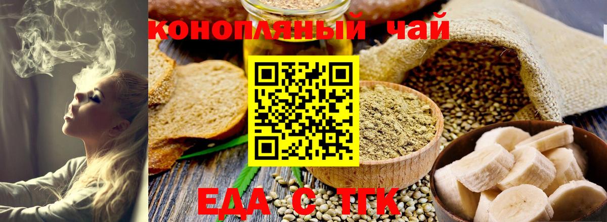 Cannafood марихуана  Вход с VPN  Ефремов 