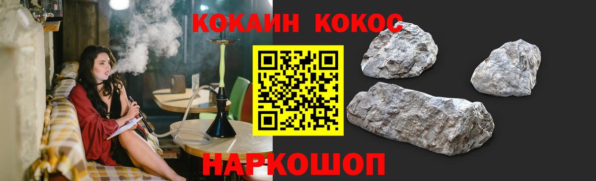 COCAIN FishScale Ефремов