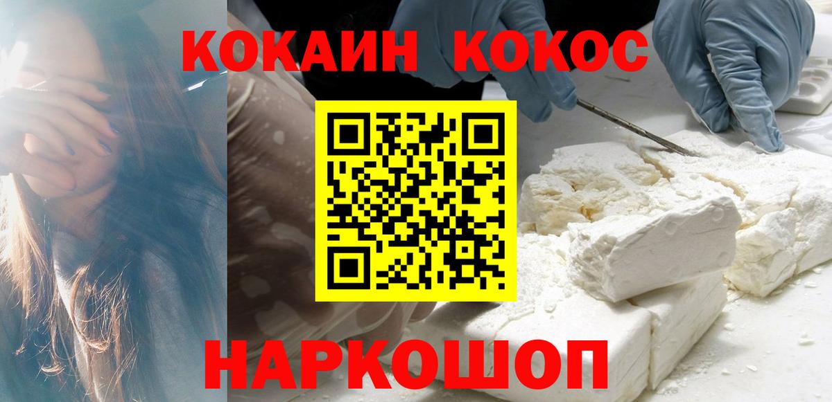 КОКАИН  Cocaine VHQ  КОКАИН Эквадор  Вход с VPN  Ефремов 