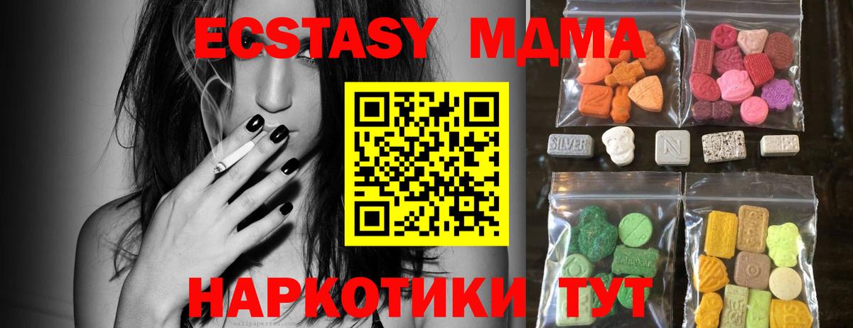 Ефремов  Экстази  Ecstasy Дубай  Вход с VPN  Ecstasy таблы 