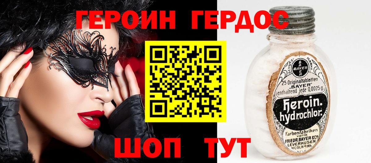 ГЕРОИН афганец  Героин  Ефремов  Вход с VPN 