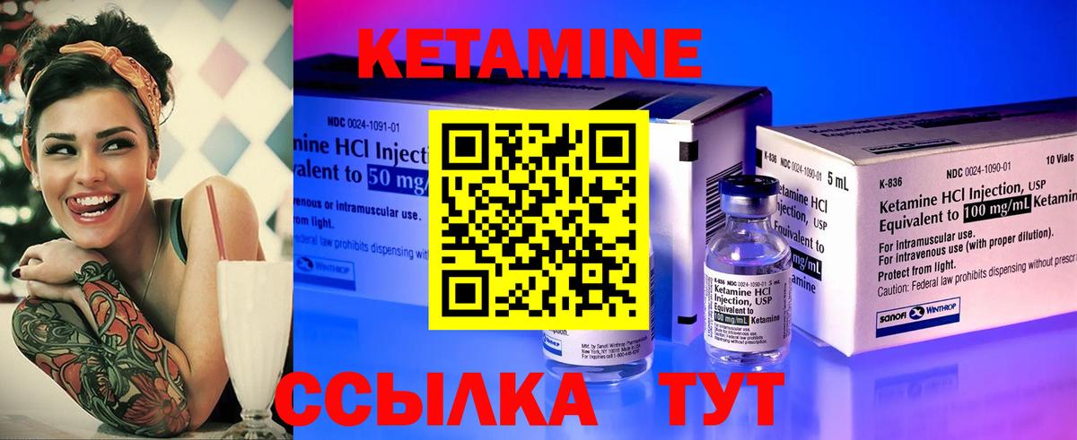 Ефремов  КЕТАМИН ketamine  Кетамин ketamine  Вход с VPN 