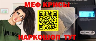 мяу мяу кристалл Краснодар