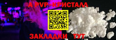ALPHA PVP Краснокаменск