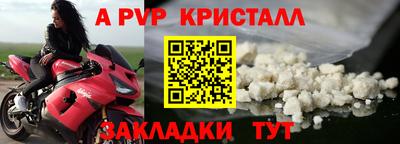 мяу мяу кристалл Краснодар