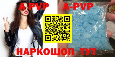 ALPHA PVP Краснокаменск