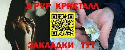 мяу мяу кристалл Краснодар