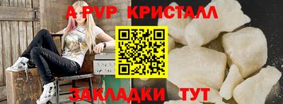 мяу мяу кристалл Краснодар