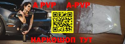 ALPHA PVP Краснокаменск
