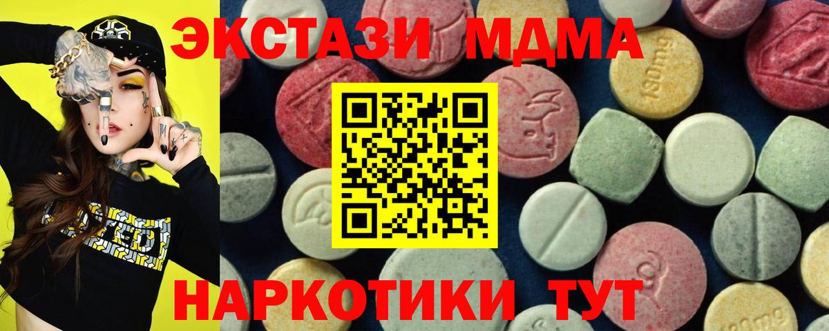 MDMA crystal  Вход с VPN  Ефремов  MDMA VHQ 