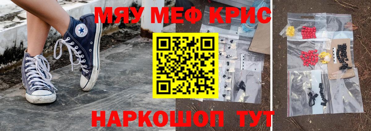 МЯУ-МЯУ mephedrone  Мефедрон  МЕФ 4 MMC  гидра рабочий сайт  Вход с VPN  Ефремов 