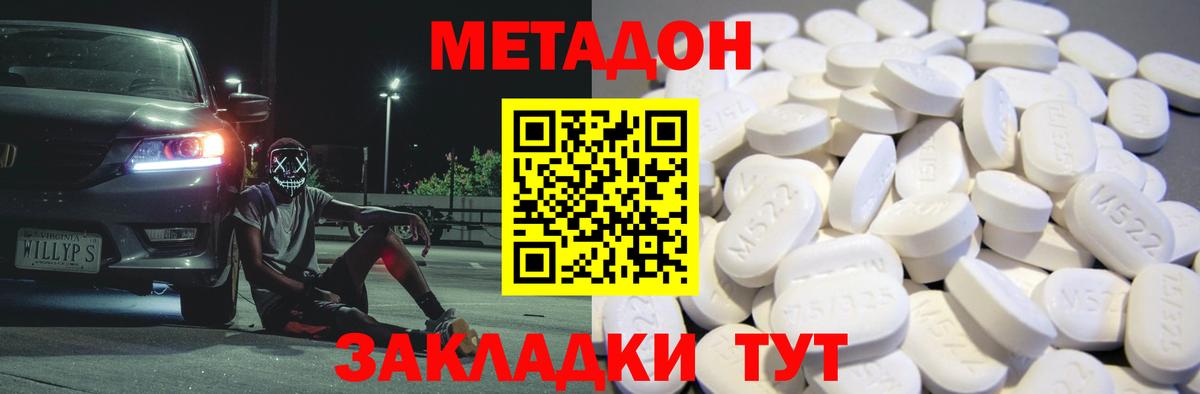 Ефремов  МЕТАДОН белоснежный  Вход с VPN  МЕТАДОН кристалл 