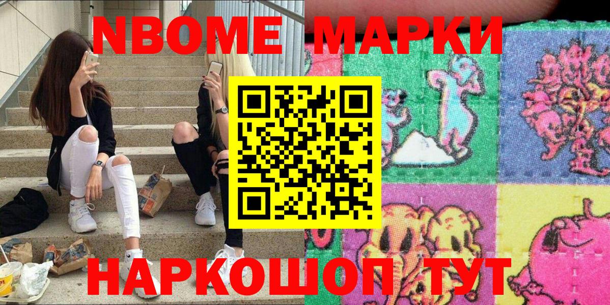 Ефремов  Марки NBOMe 1,8мг  наркота  Вход с VPN 