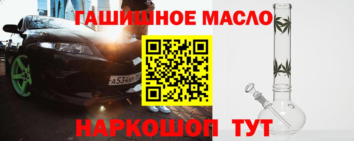Дистиллят ТГК THC oil  Вход с VPN  как найти   Ефремов  ТГК Wax 